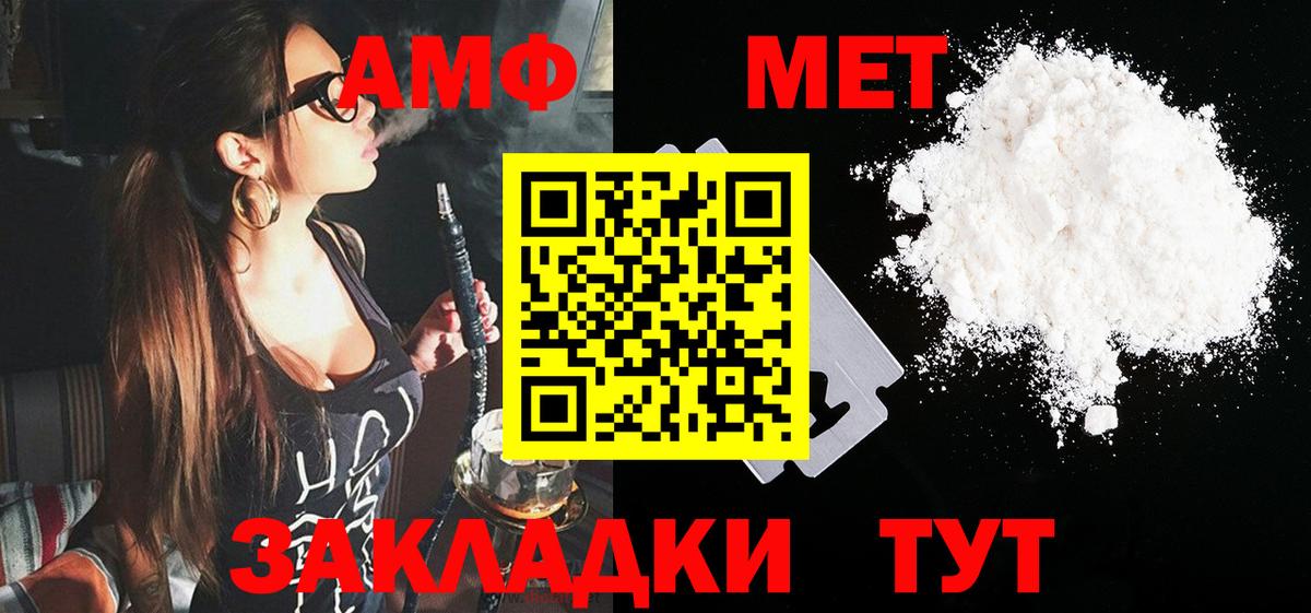 АМФ VHQ Прокопьевск