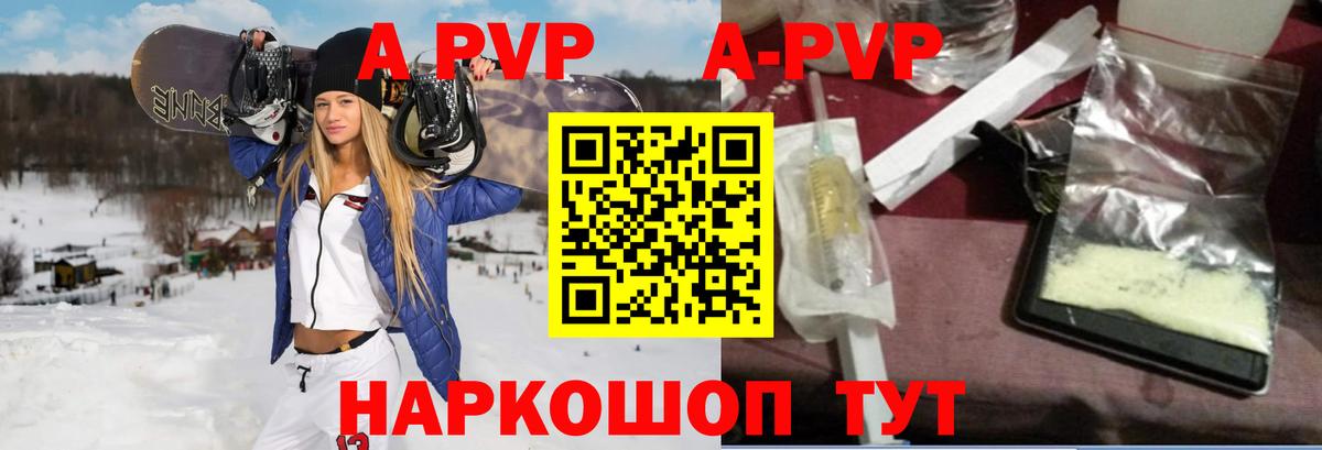 A PVP Crystall Прокопьевск