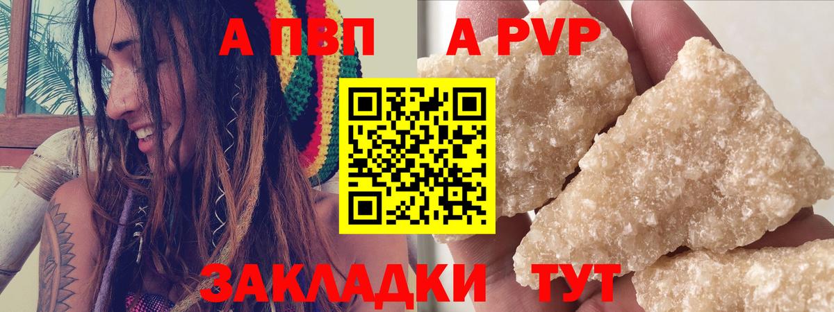 Прокопьевск  Alpha PVP  Вход с VPN  A PVP кристаллы  A-PVP VHQ 