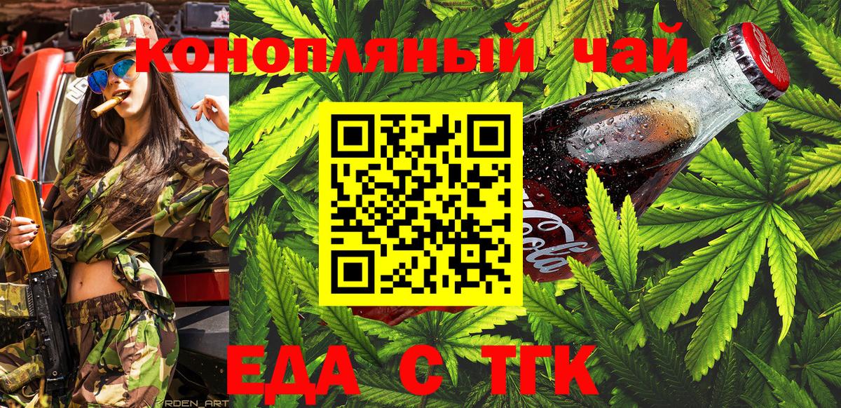 Canna-Cookies марихуана Прокопьевск