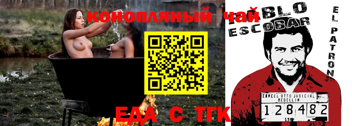 Прокопьевск  Canna-Cookies марихуана  Вход с VPN 