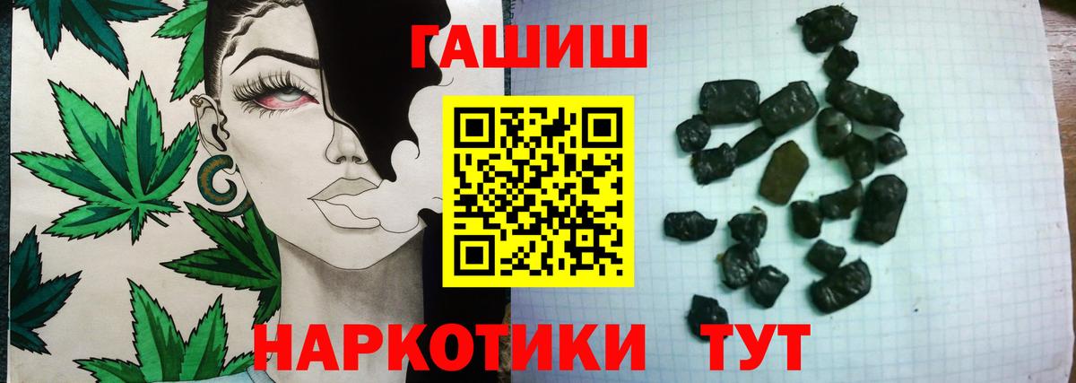 Гашиш гарик  Вход с VPN  ГАШ Изолятор  Прокопьевск 