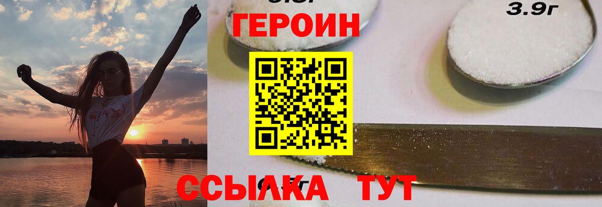 ГЕРОИН белый  Вход с VPN  Прокопьевск 