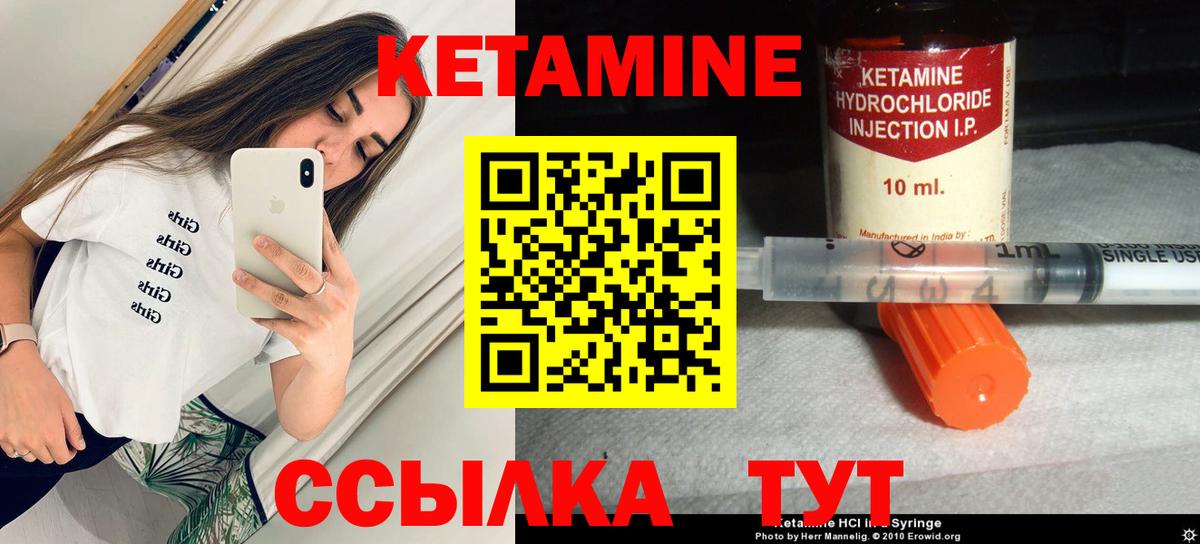 КЕТАМИН VHQ  Вход с VPN  Прокопьевск  КЕТАМИН ketamine 