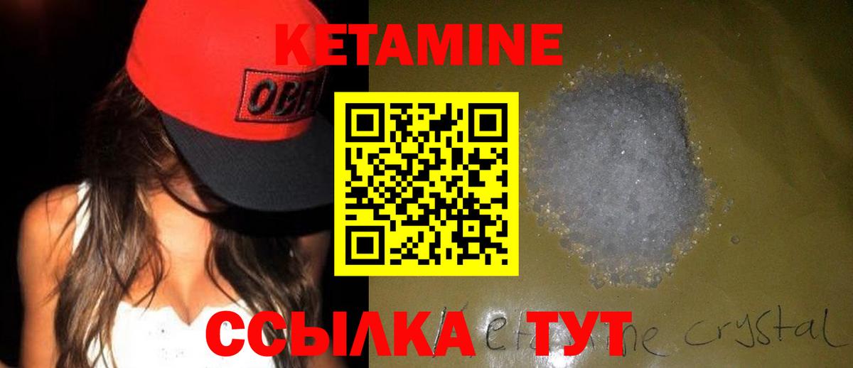 КЕТАМИН VHQ Прокопьевск
