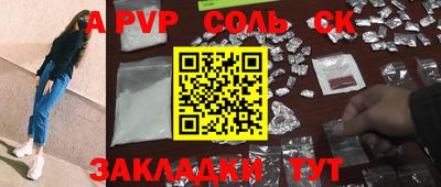 мяу мяу кристалл Ставрополь