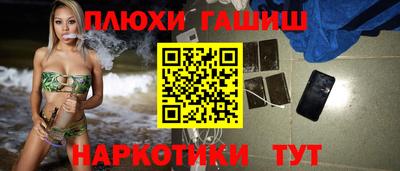 героин Сланцы