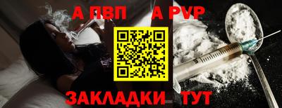 мяу мяу кристалл Ставрополь