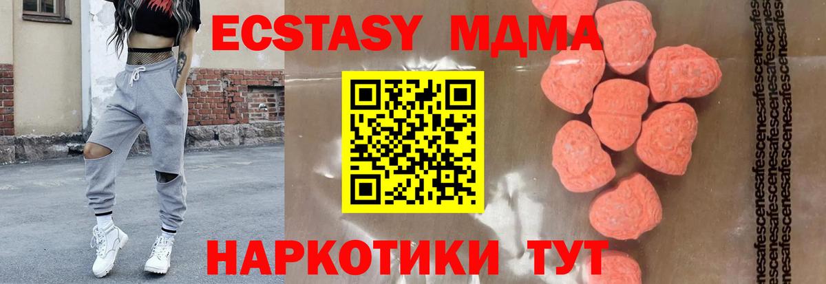 MDMA crystal Прокопьевск