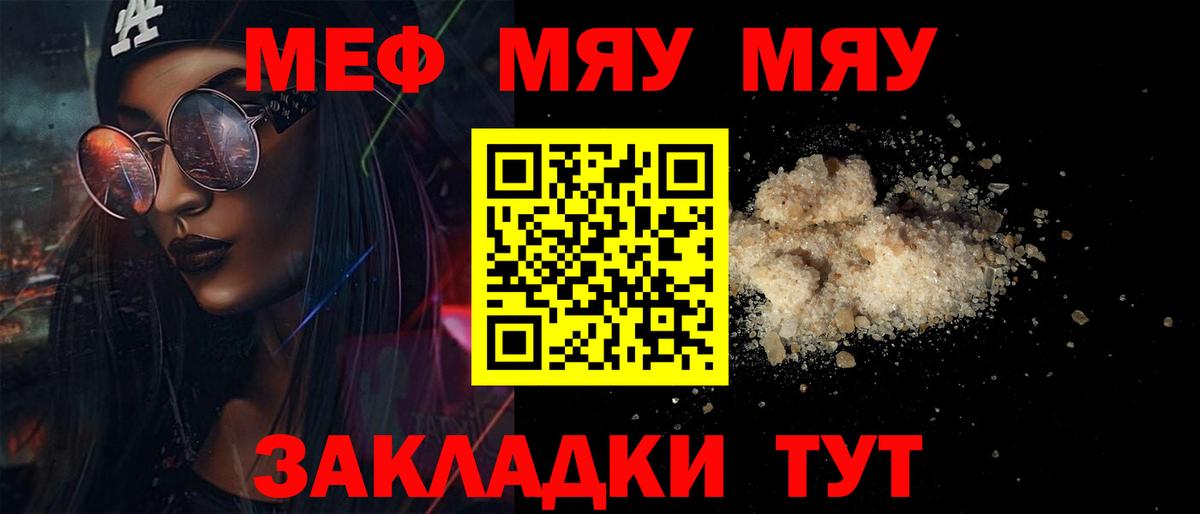 Мефедрон кристаллы Прокопьевск