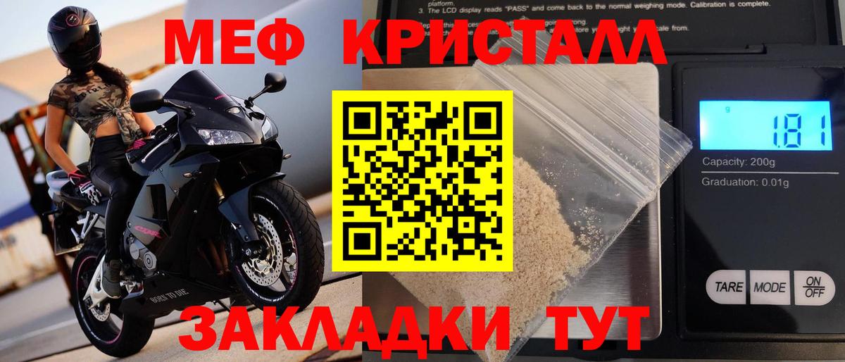 Мефедрон  МЯУ-МЯУ мука  Вход с VPN  МЕФ  Прокопьевск  МЯУ-МЯУ 4 MMC 