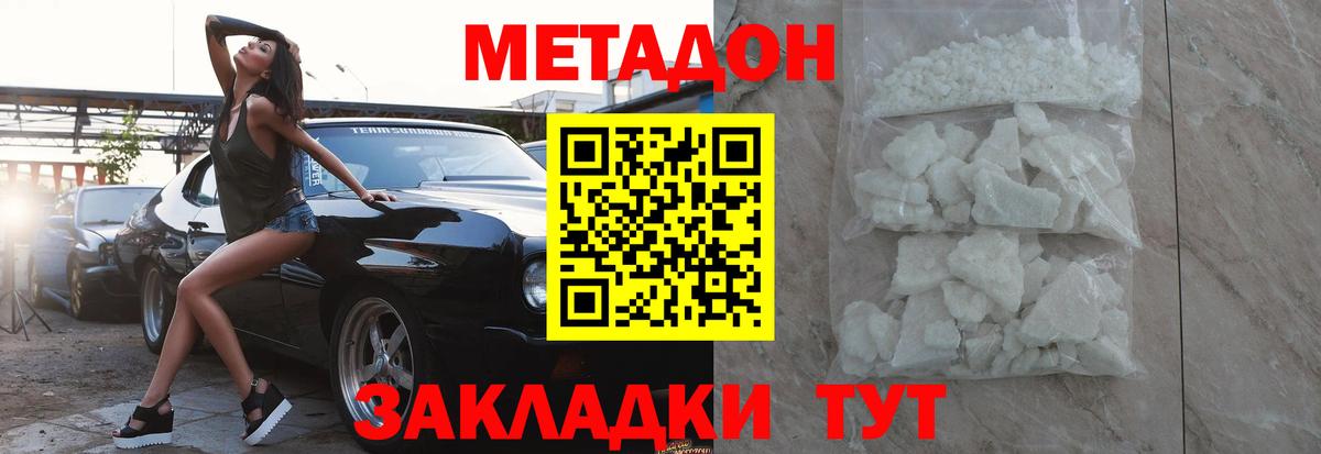 Прокопьевск  ссылка на мегу зеркало  Вход с VPN  Метадон methadone  МЕТАДОН кристалл 
