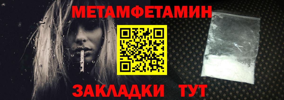 МЕТАМФЕТАМИН Methamphetamine Прокопьевск