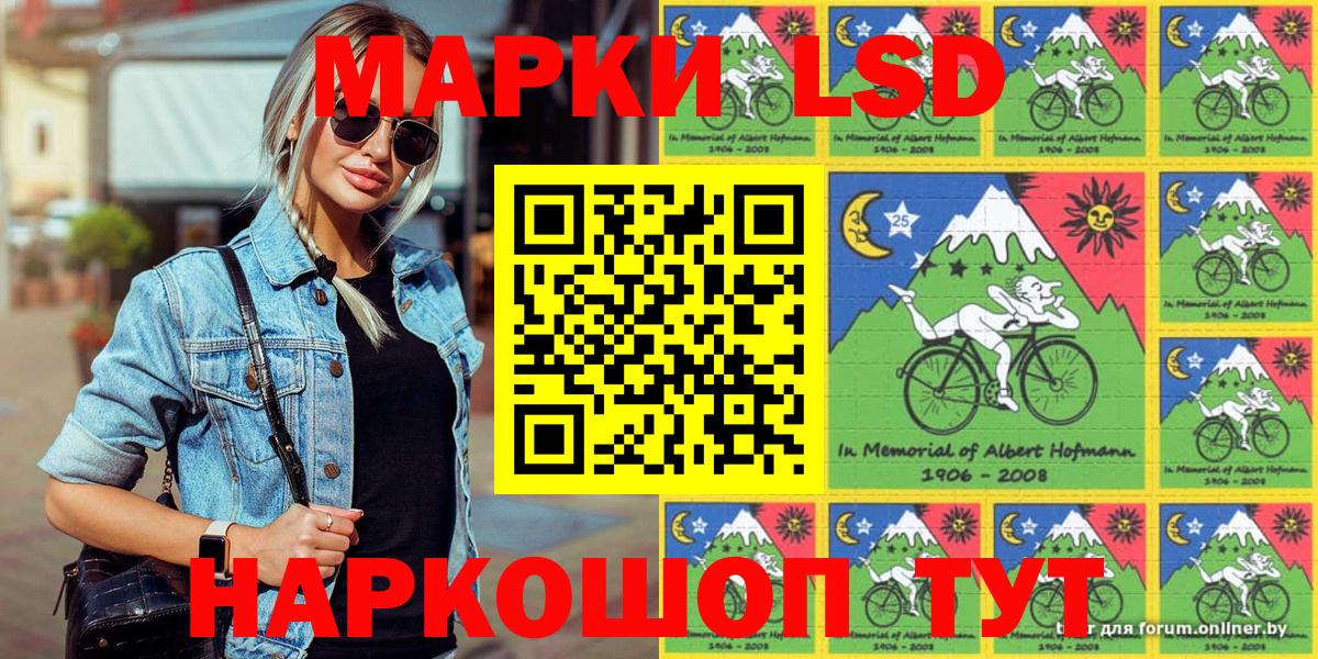 Наркотические марки 1500мкг Прокопьевск