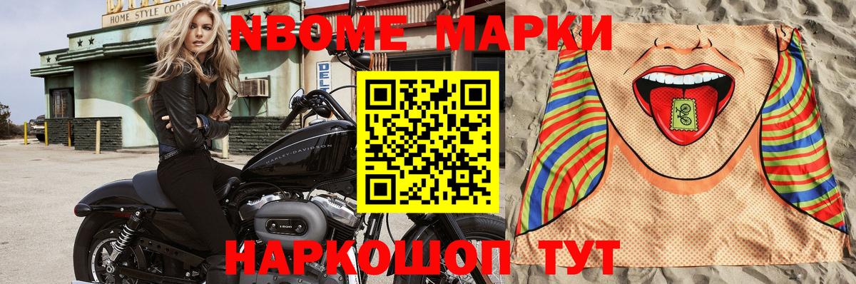 Марки NBOMe 1,5мг  Вход с VPN  Прокопьевск  Марки NBOMe 1,5мг 