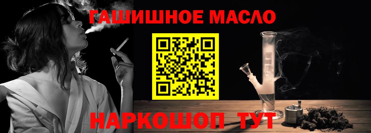 ТГК жижа  ТГК концентрат  Прокопьевск  Вход с VPN 