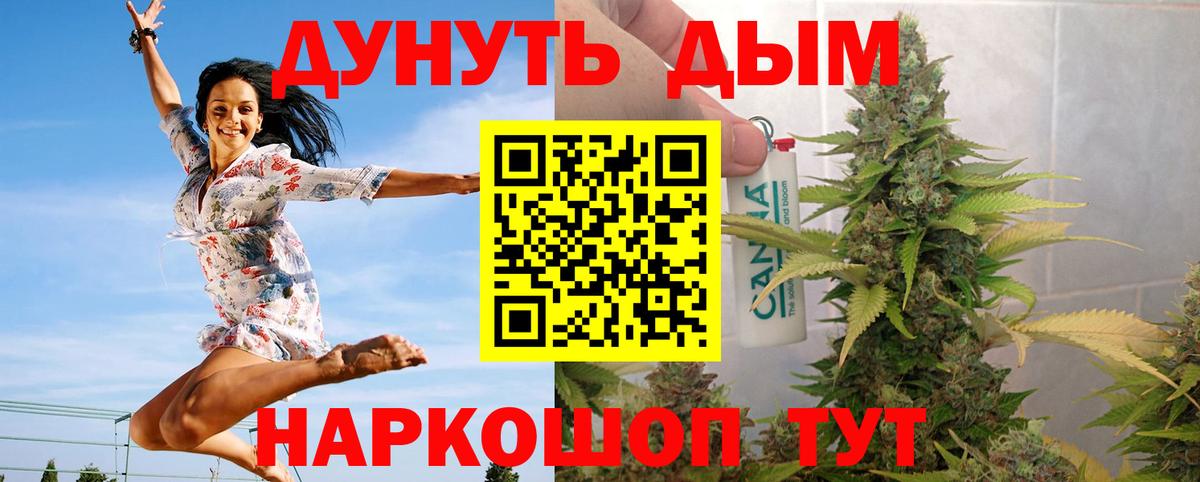 Канабис марихуана  Конопля OG Kush  МАРИХУАНА Amnesia  Прокопьевск  Вход с VPN 