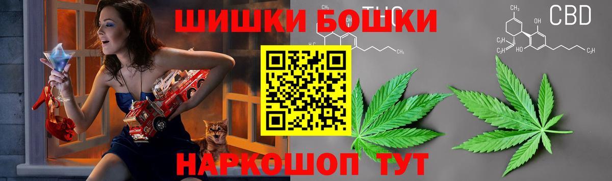 Шишки марихуана THC 21% Прокопьевск